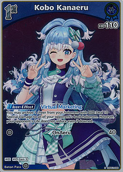 Kobo Kanaeru