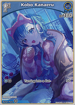 Kobo Kanaeru
