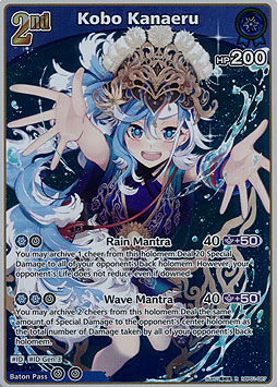 Kobo Kanaeru