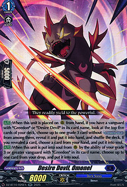 Desire Devil, Omonerl