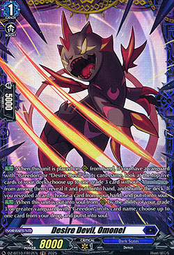 Desire Devil, Omonerl