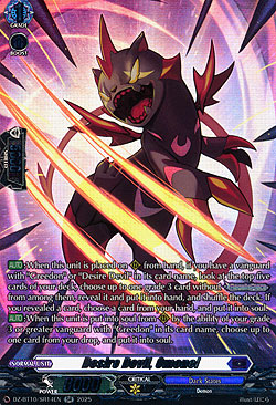 Desire Devil, Omonerl