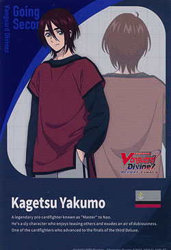 Kagetsu Yakumo