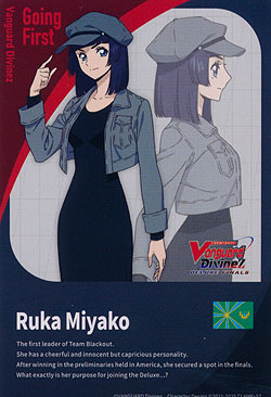 Ruka Miyako