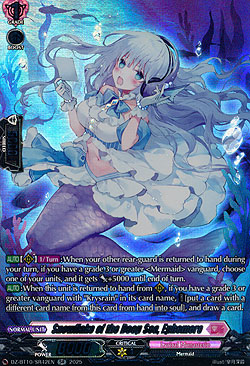 Snowflake of the Deep Sea, Ephemere