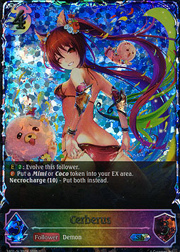 Cerberus