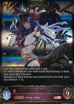 Ginsetsu, Great Fox (Evolved)