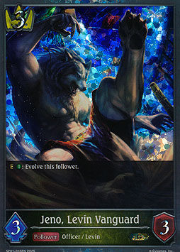 Jeno, Levin Vanguard