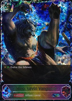 Jeno, Levin Vanguard