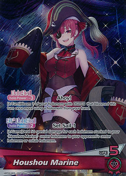 Houshou Marine