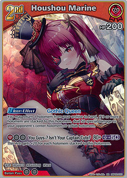 Houshou Marine
