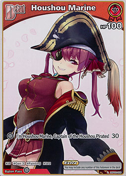 Houshou Marine