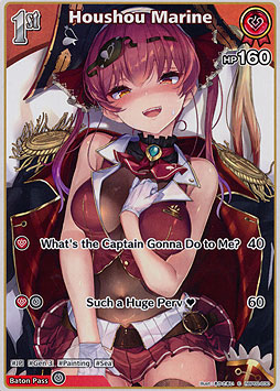 Houshou Marine
