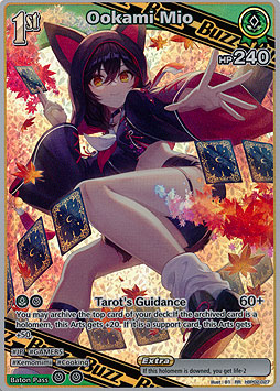 Ookami Mio