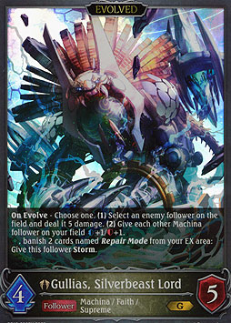 Gullias, Silverbeast Lord (Evolved)