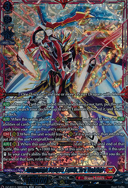 Judgment Blades Equip, Ars Vairina