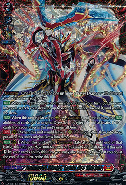 Judgment Blades Equip, Ars Vairina