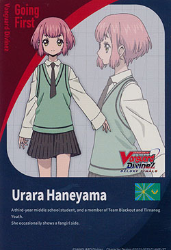 Urara Haneyama