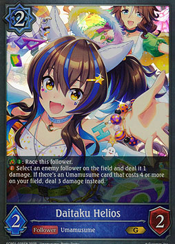 Daitaku Helios