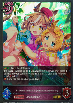 Matikanetannhauser [MachitanAdventure]