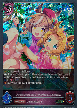 Matikanetannhauser [MachitanAdventure]