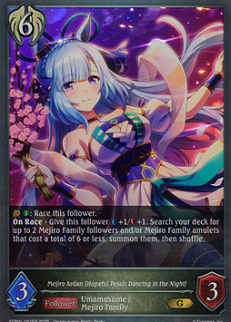 Mejiro Ardan [Hopeful Petals Dancing in the Night]