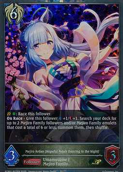 Mejiro Ardan [Hopeful Petals Dancing in the Night]