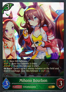 Mihono Bourbon
