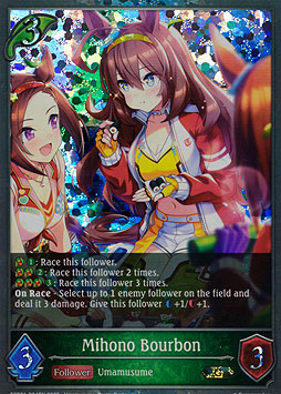 Mihono Bourbon