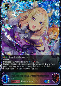 Narita Top Road [Peachy Silhouette]