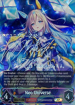 Neo Universe (Evolved)