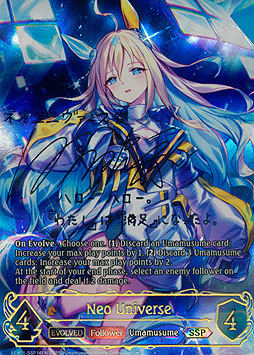 Neo Universe (Evolved)