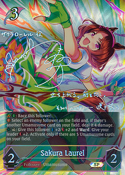 Sakura Laurel
