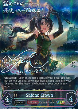 Satono Crown (Evolved)