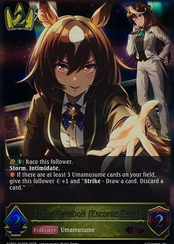 Sirius Symboli [Escorte Etoile]