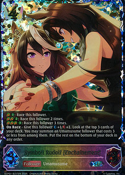 Symboli Rudolf [Enchainement]