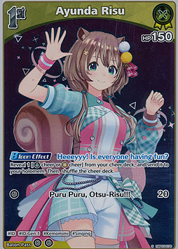 Ayunda Risu