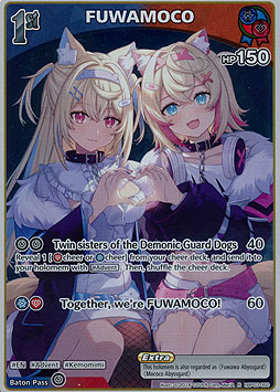 FUWAMOCO