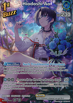 Hiodoshi Ao