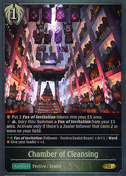 Chamber of Cleansing