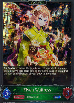 Elven Waitress (Evolved)