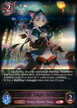Itsurugi, Eager Admirer
