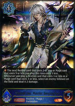 Yukishima, Master Biographer