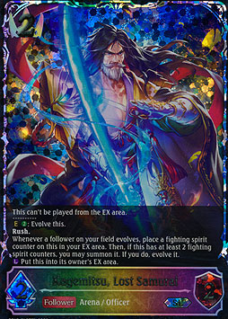 Kagemitsu, Lost Samurai