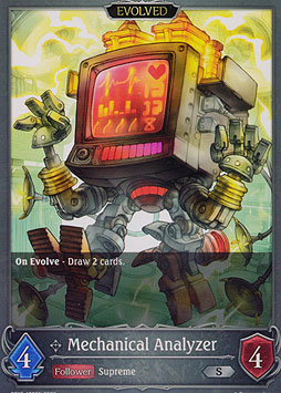 Mechanical Analyzer (Evolve)