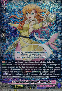 Prism on the Water, Myrtoa