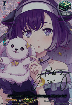 10th anniv Mugendai Mewtype, Miyako Fuji