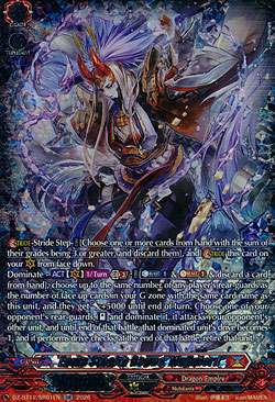 Enma Stealth Rogue, Mujinlord