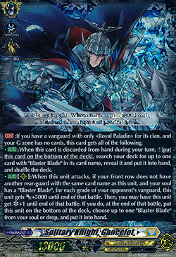 Solitary Knight, Gancelot