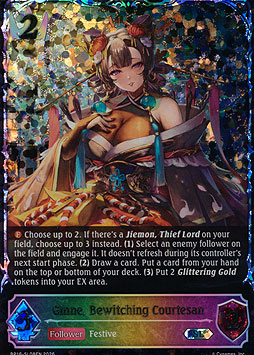 Ginne, Bewitching Courtesan